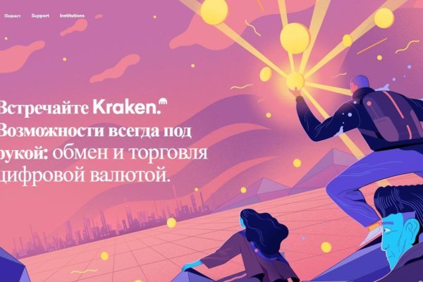 Кракен магазин kr2web in тор