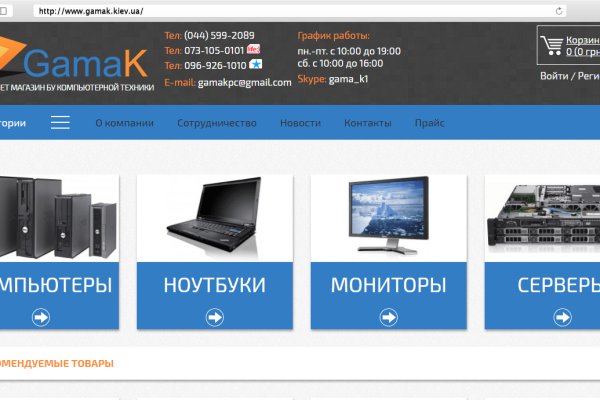 Оригинальный сайт кракен